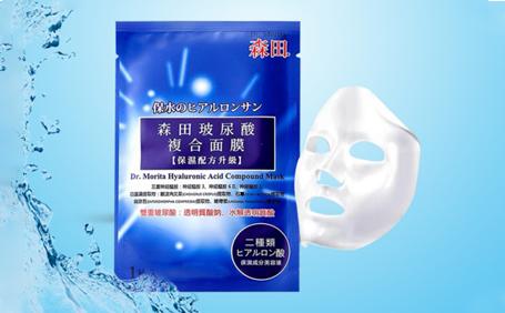 森田玻尿酸復合面膜